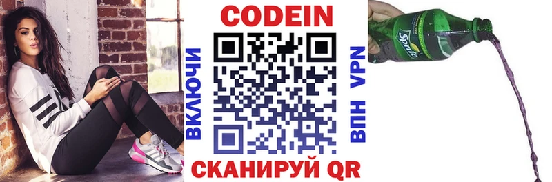даркнет сайт  Юрюзань  Codein напиток Lean (лин) 