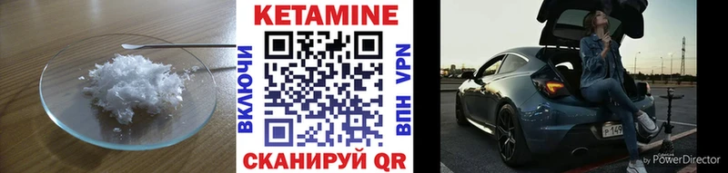 КЕТАМИН VHQ  купить   Юрюзань 
