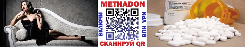 МЕТАДОН methadone  Юрюзань 